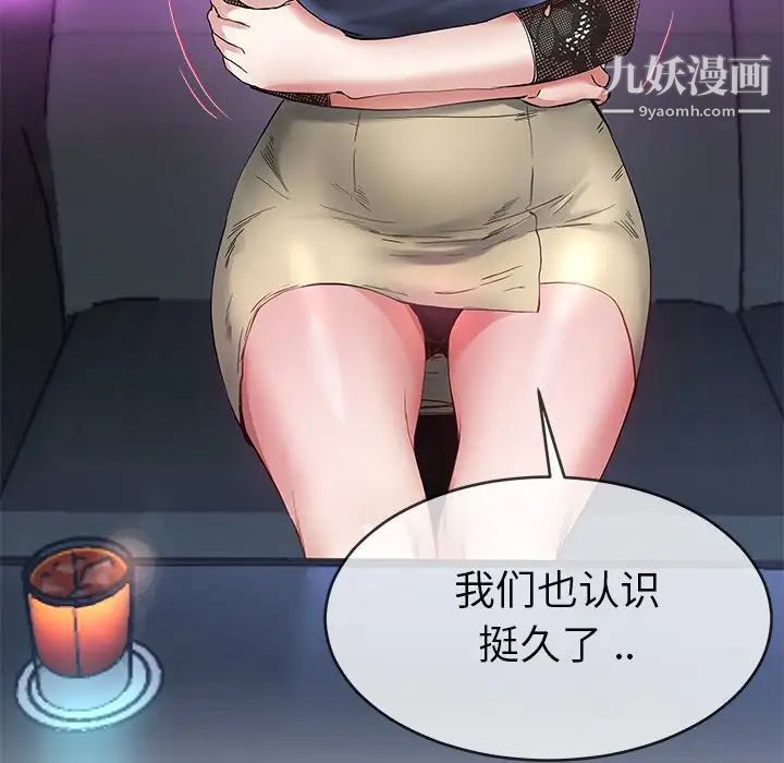 《单身爸爸想恋爱》漫画 第40話