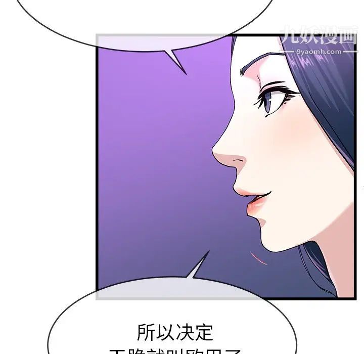 《单身爸爸想恋爱》漫画 第40話
