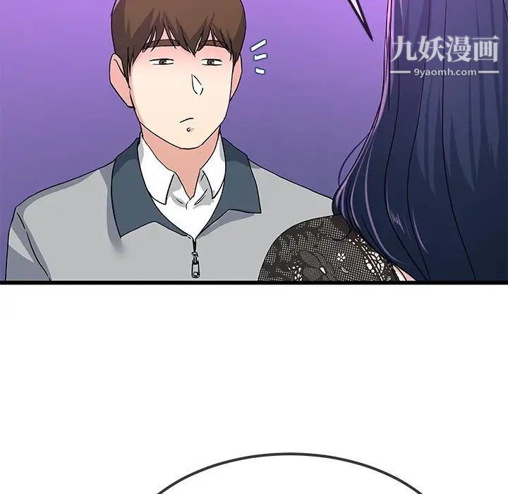 《单身爸爸想恋爱》漫画 第40話
