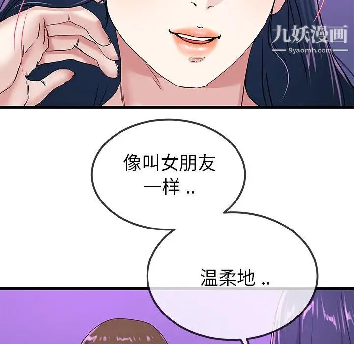 《单身爸爸想恋爱》漫画 第40話