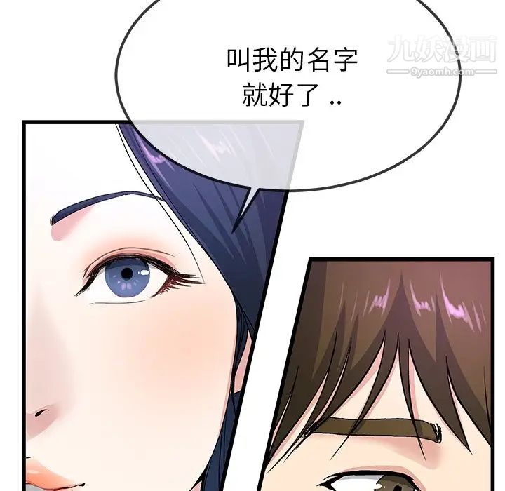 《单身爸爸想恋爱》漫画 第40話
