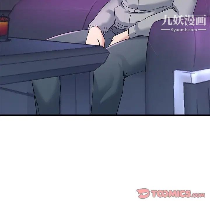 《单身爸爸想恋爱》漫画 第40話