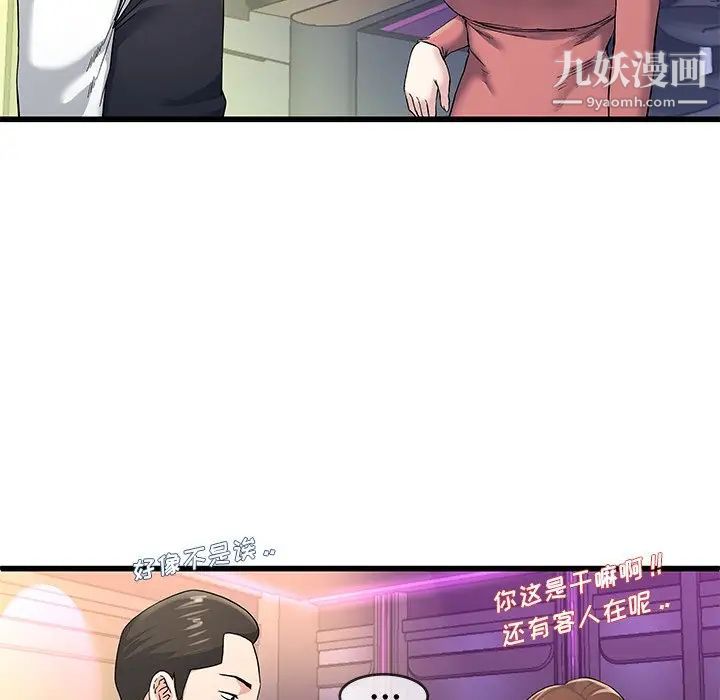 《单身爸爸想恋爱》漫画 第40話
