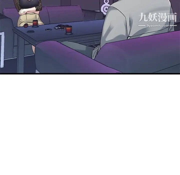 《单身爸爸想恋爱》漫画 第40話