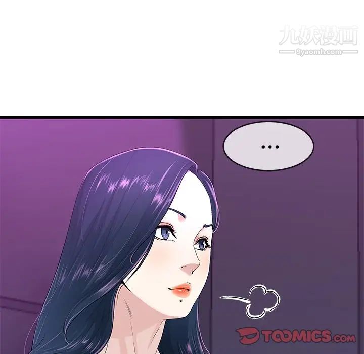 《单身爸爸想恋爱》漫画 第40話