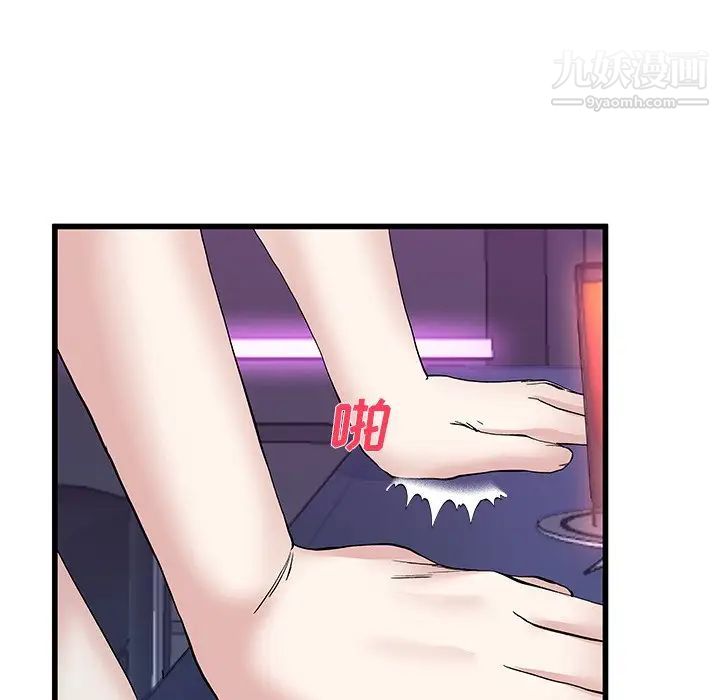 《单身爸爸想恋爱》漫画 第40話