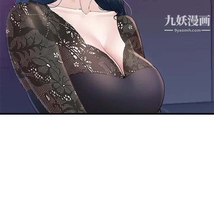 《单身爸爸想恋爱》漫画 第40話