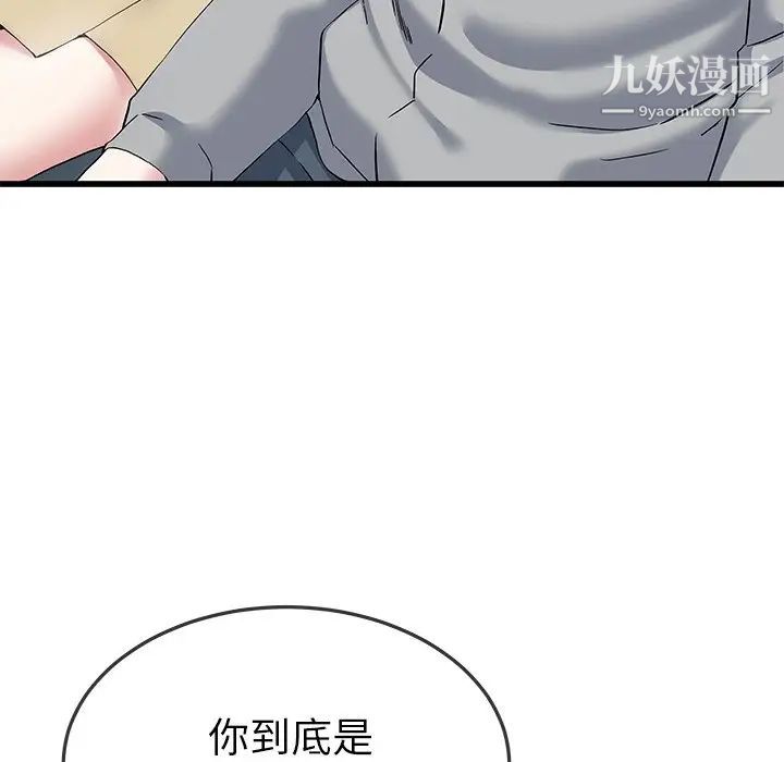 《单身爸爸想恋爱》漫画 第40話
