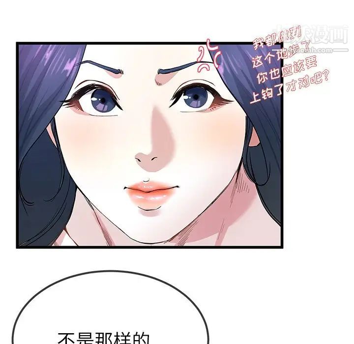 《单身爸爸想恋爱》漫画 第40話