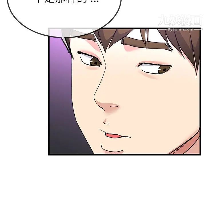 《单身爸爸想恋爱》漫画 第40話