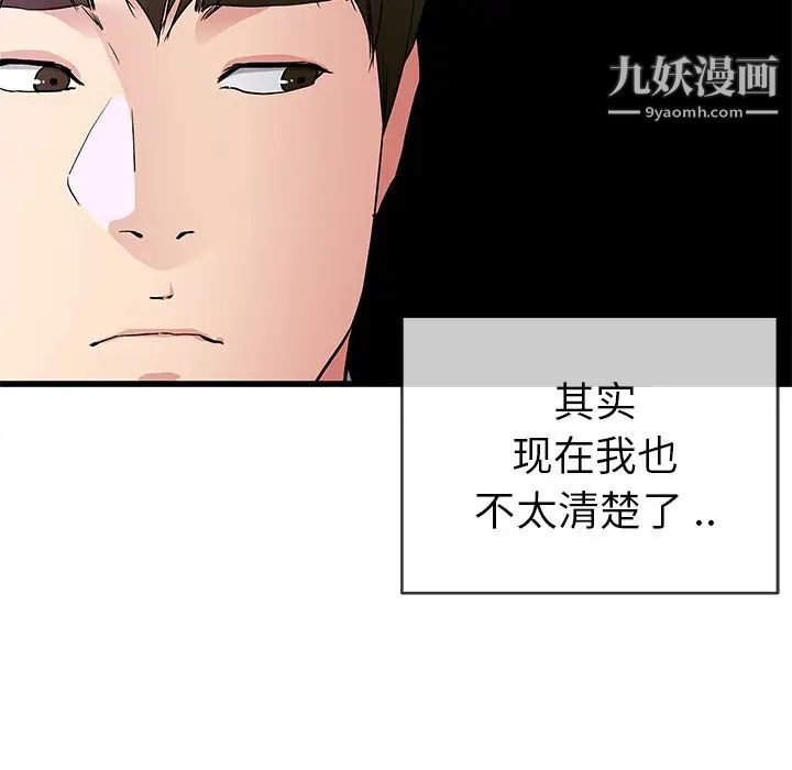 《单身爸爸想恋爱》漫画 第40話