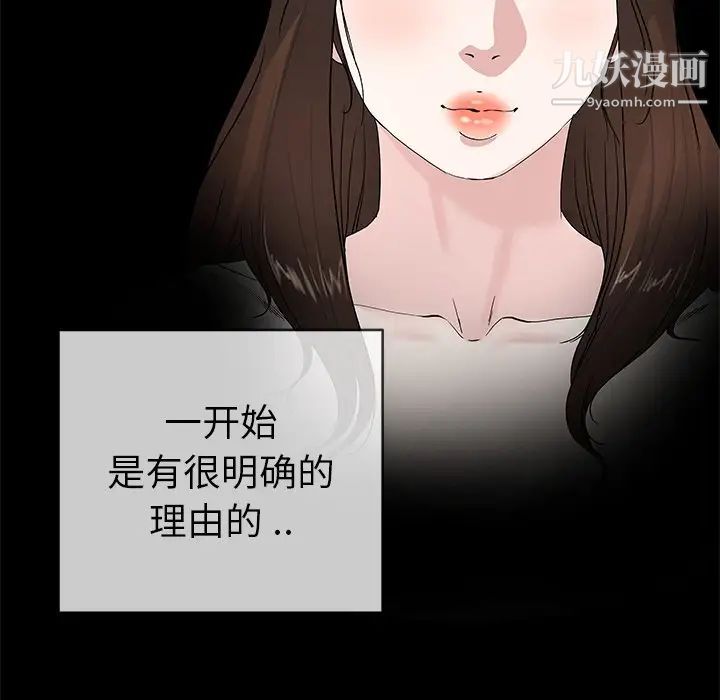 《单身爸爸想恋爱》漫画 第40話