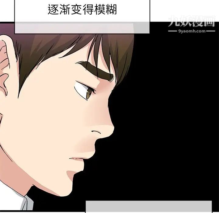 《单身爸爸想恋爱》漫画 第40話
