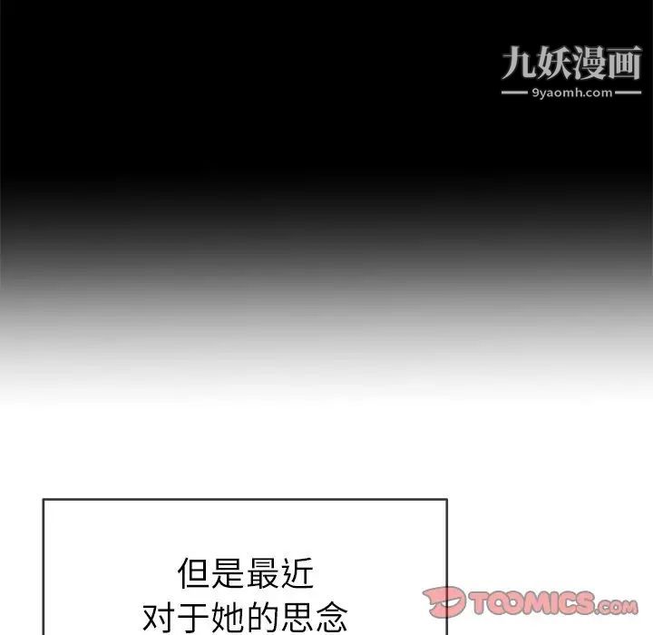 《单身爸爸想恋爱》漫画 第40話