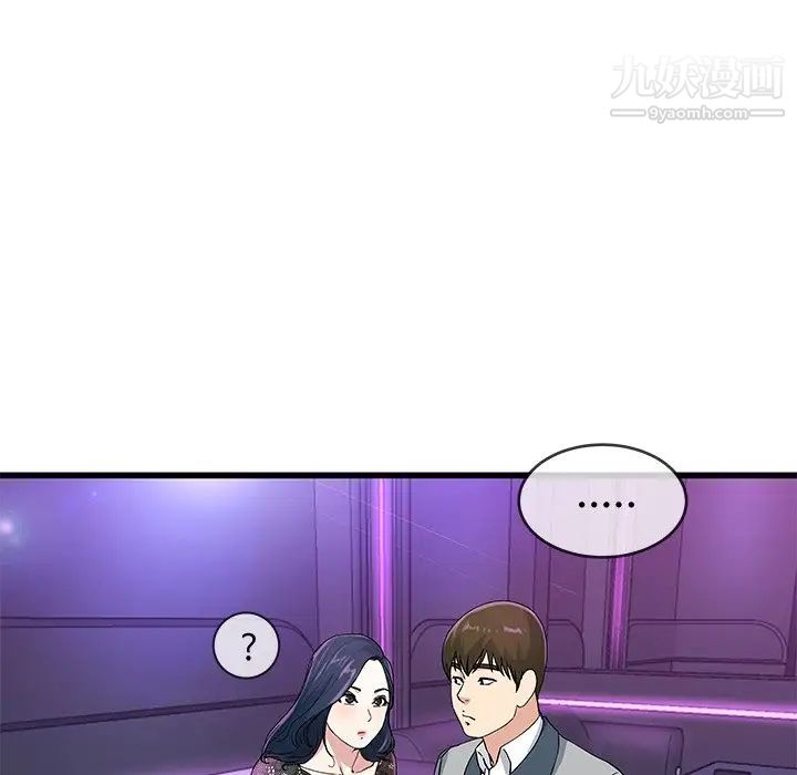 《单身爸爸想恋爱》漫画 第40話