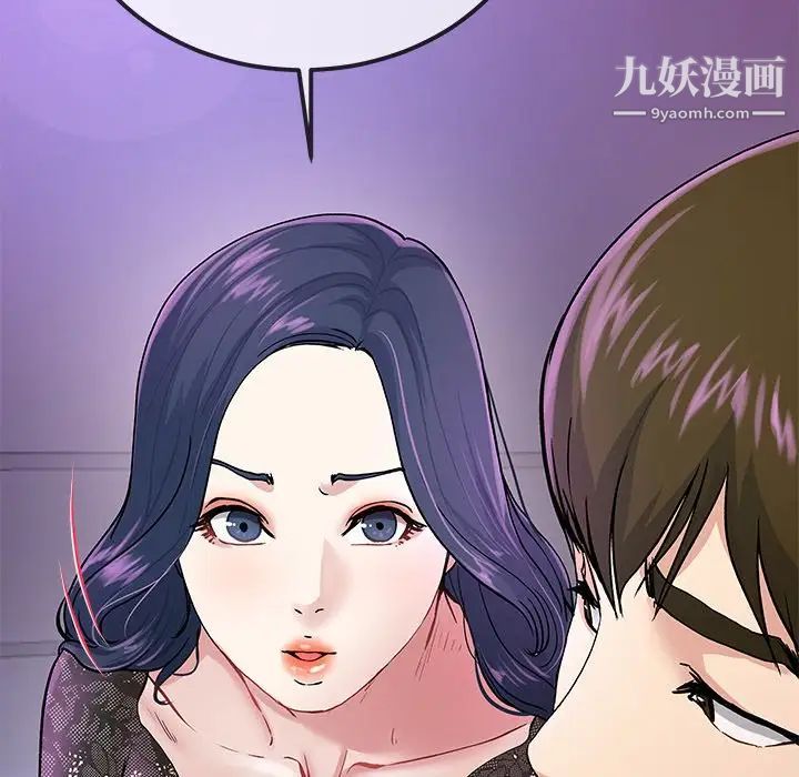 《单身爸爸想恋爱》漫画 第40話