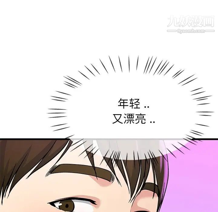 《单身爸爸想恋爱》漫画 第40話