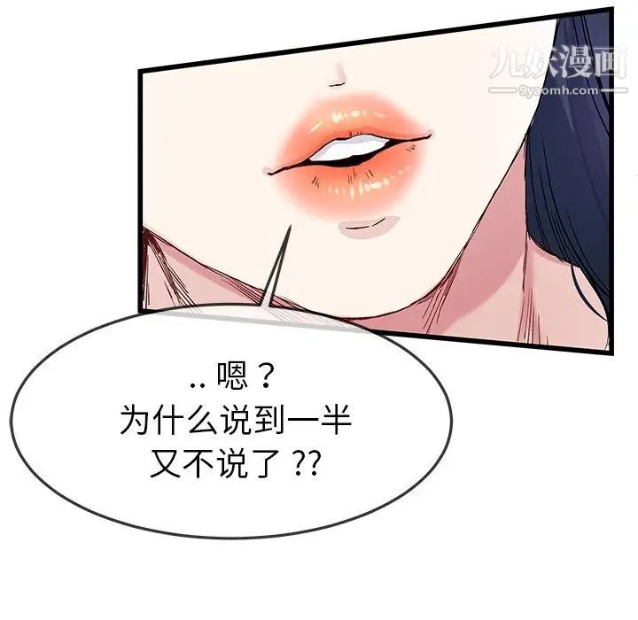 《单身爸爸想恋爱》漫画 第40話