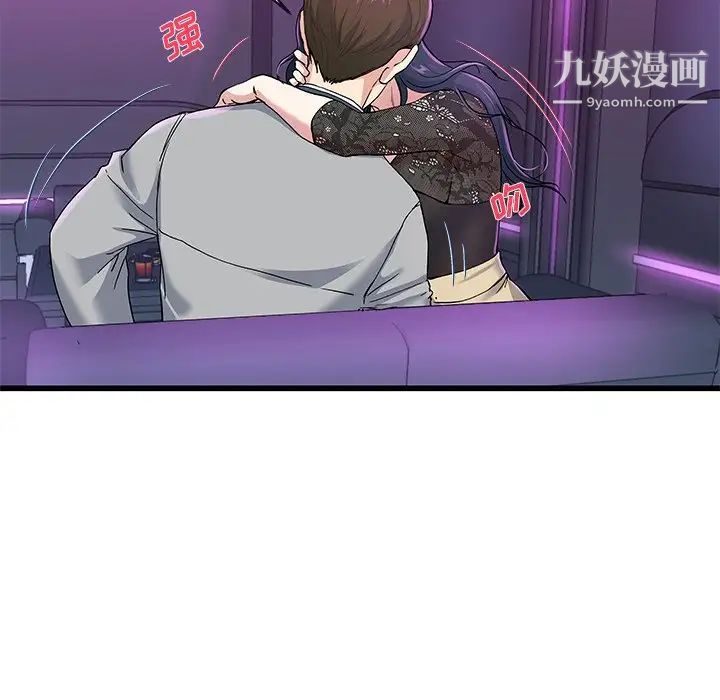 《单身爸爸想恋爱》漫画 第40話