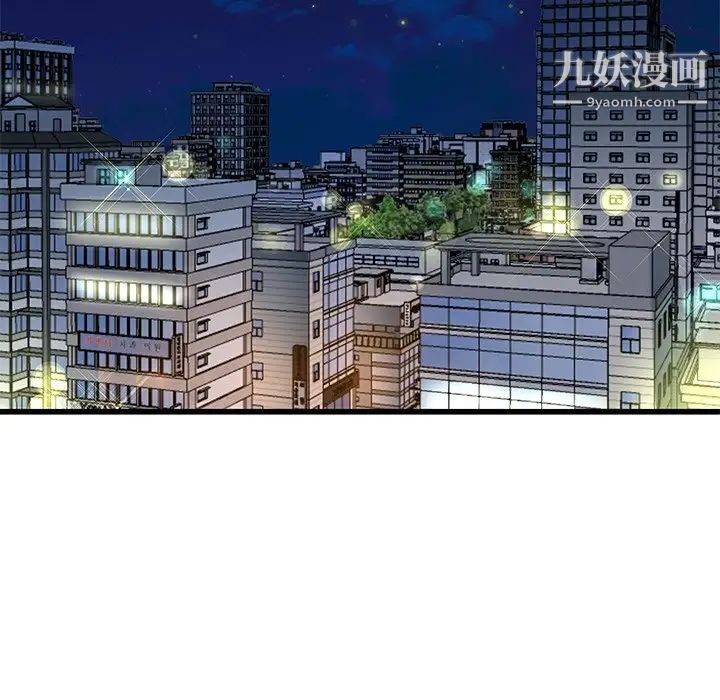 《单身爸爸想恋爱》漫画 第41話
