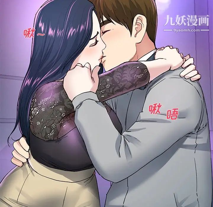 《单身爸爸想恋爱》漫画 第41話