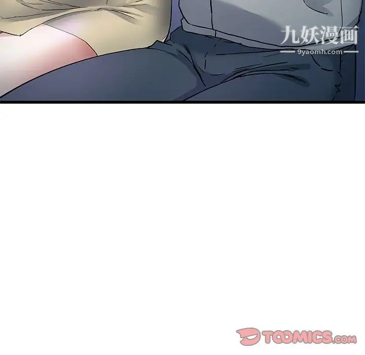 《单身爸爸想恋爱》漫画 第41話