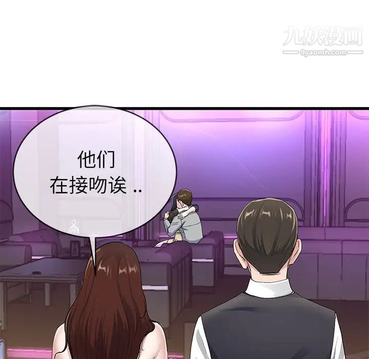 《单身爸爸想恋爱》漫画 第41話