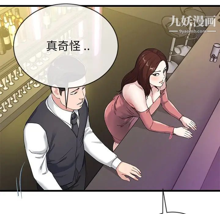 《单身爸爸想恋爱》漫画 第41話
