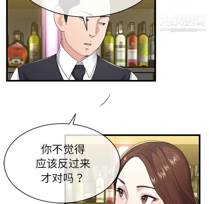 《单身爸爸想恋爱》漫画 第41話