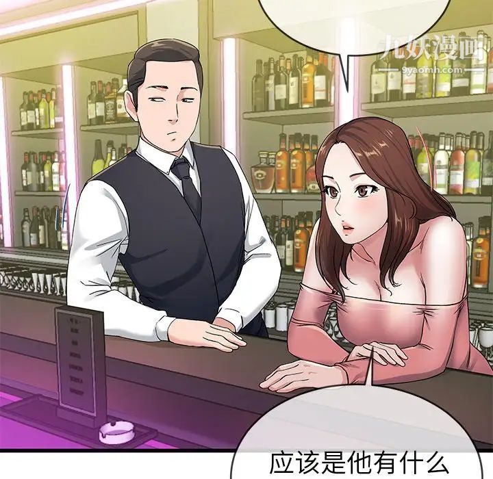 《单身爸爸想恋爱》漫画 第41話