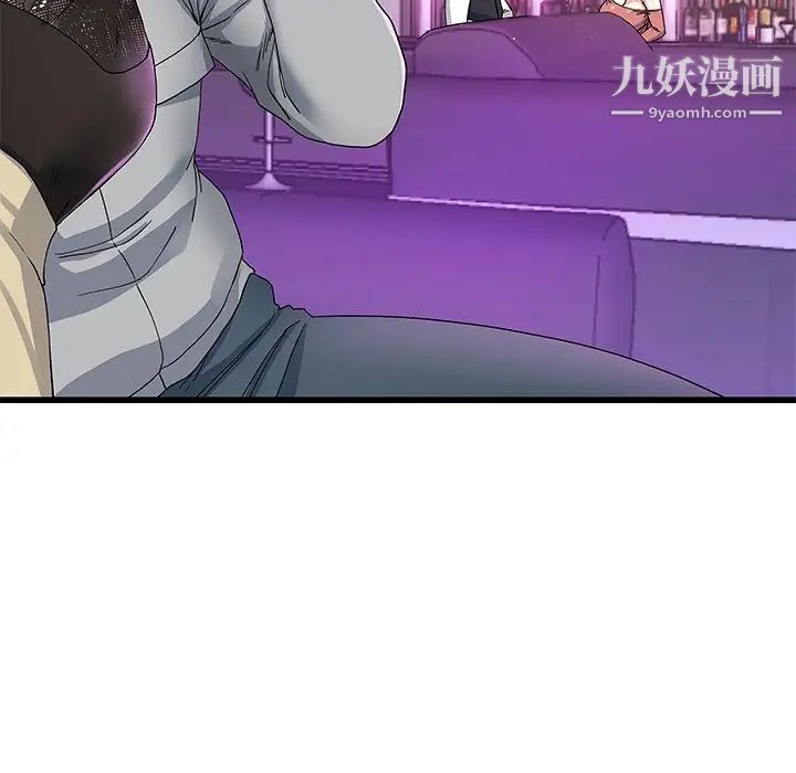 《单身爸爸想恋爱》漫画 第41話