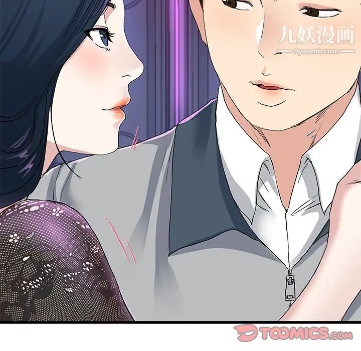 《单身爸爸想恋爱》漫画 第41話