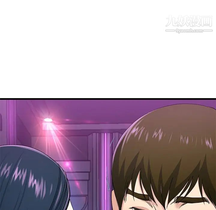 《单身爸爸想恋爱》漫画 第41話