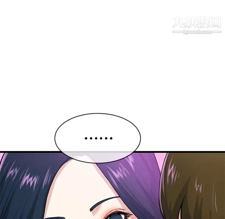 《单身爸爸想恋爱》漫画 第41話