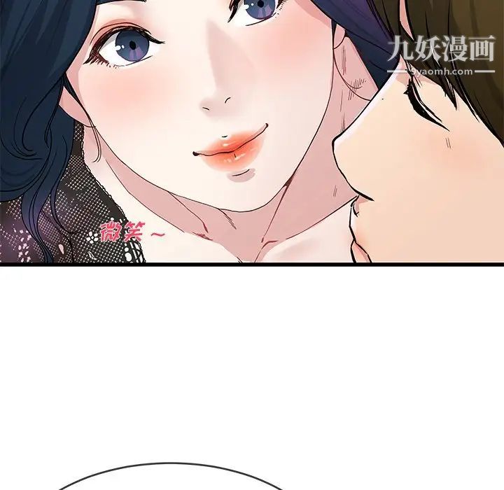 《单身爸爸想恋爱》漫画 第41話