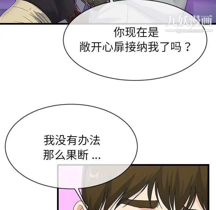 《单身爸爸想恋爱》漫画 第41話
