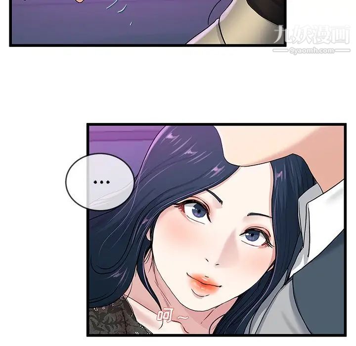 《单身爸爸想恋爱》漫画 第41話