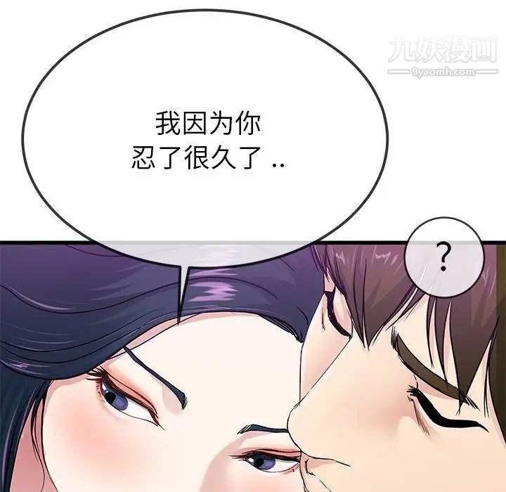《单身爸爸想恋爱》漫画 第41話