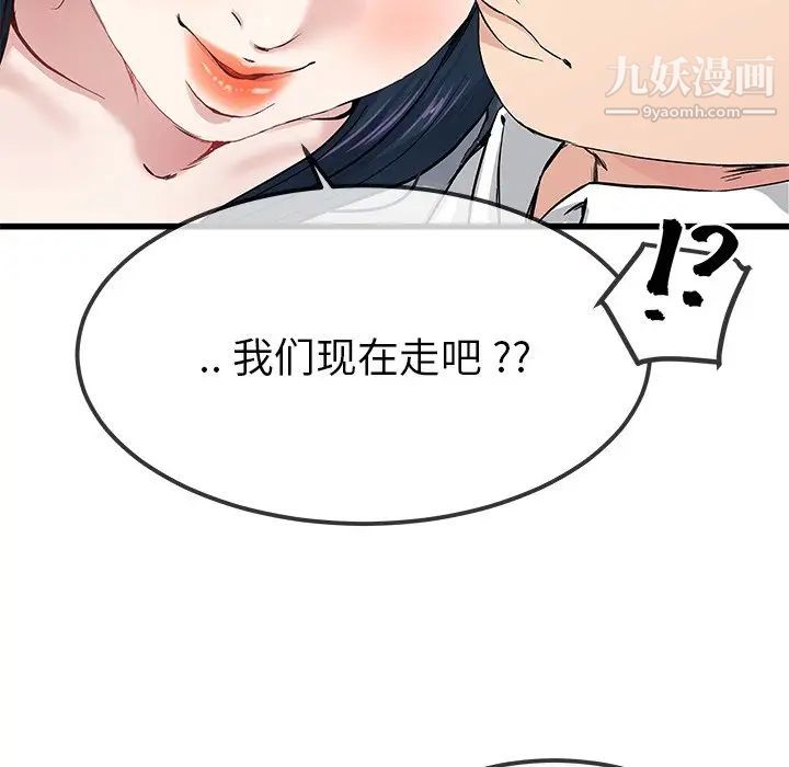 《单身爸爸想恋爱》漫画 第41話
