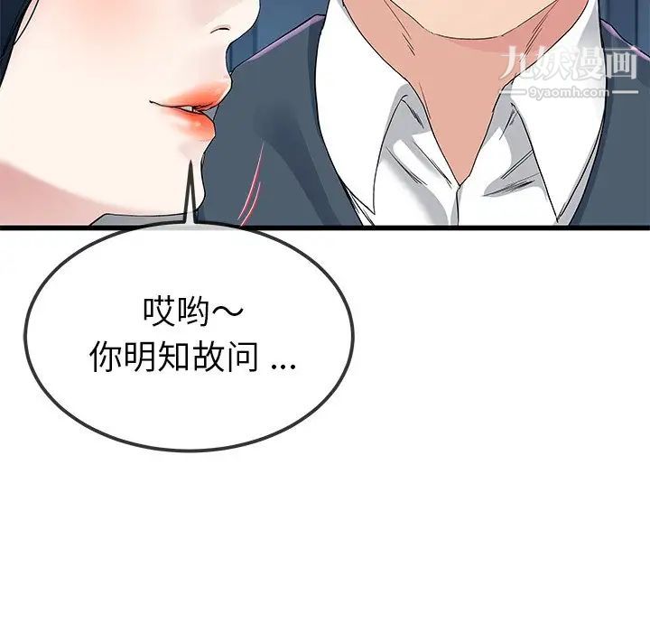 《单身爸爸想恋爱》漫画 第41話