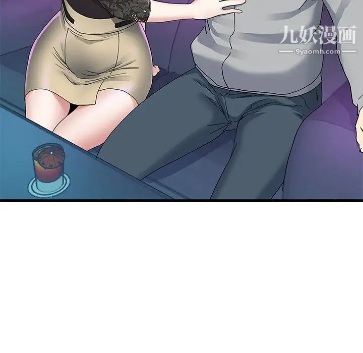 《单身爸爸想恋爱》漫画 第41話