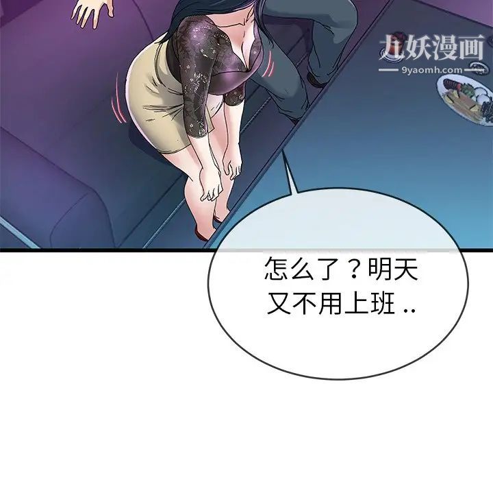 《单身爸爸想恋爱》漫画 第41話