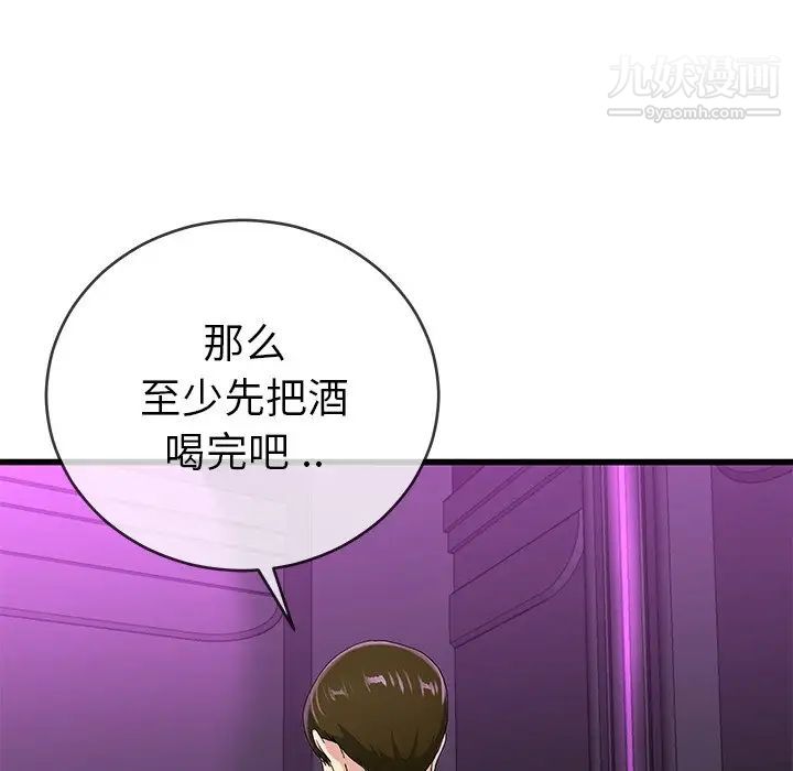 《单身爸爸想恋爱》漫画 第41話
