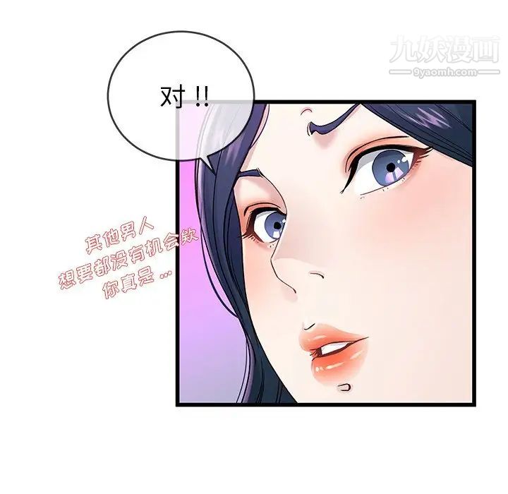 《单身爸爸想恋爱》漫画 第41話