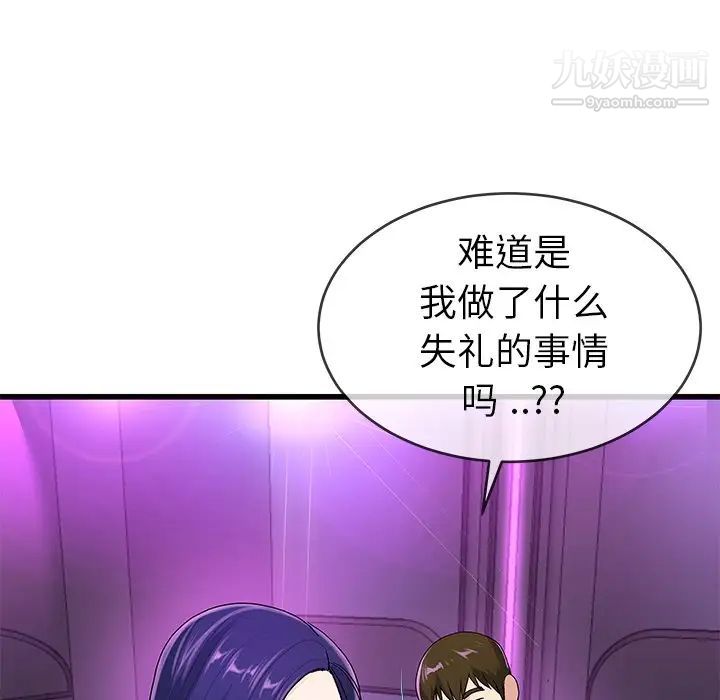 《单身爸爸想恋爱》漫画 第41話