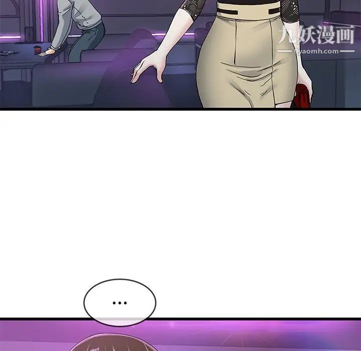 《单身爸爸想恋爱》漫画 第41話