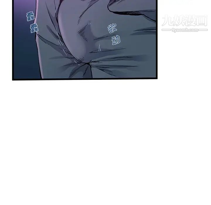 《单身爸爸想恋爱》漫画 第41話