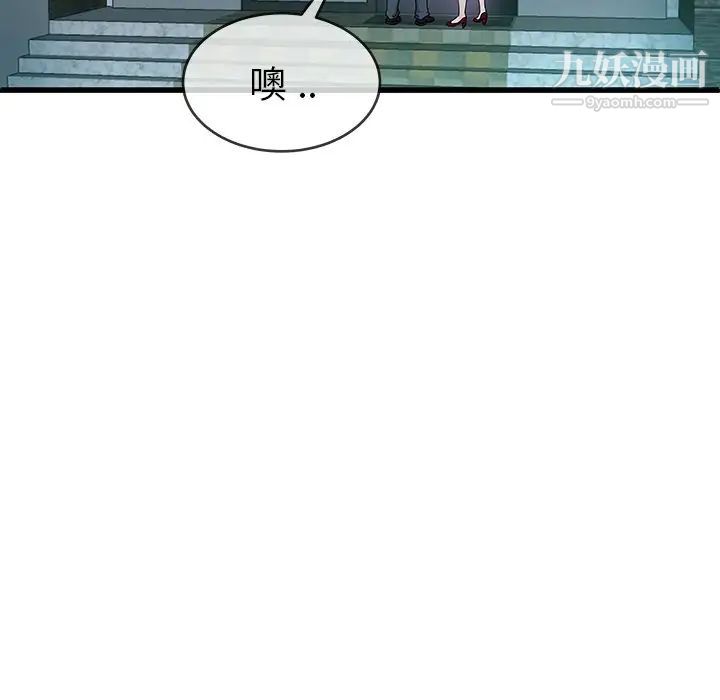 《单身爸爸想恋爱》漫画 第41話