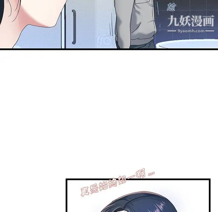 《单身爸爸想恋爱》漫画 第41話
