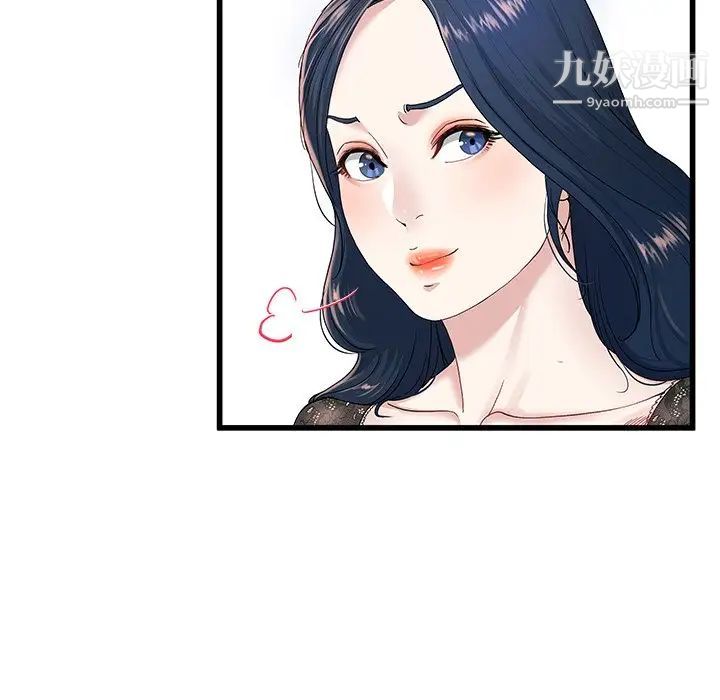 《单身爸爸想恋爱》漫画 第41話